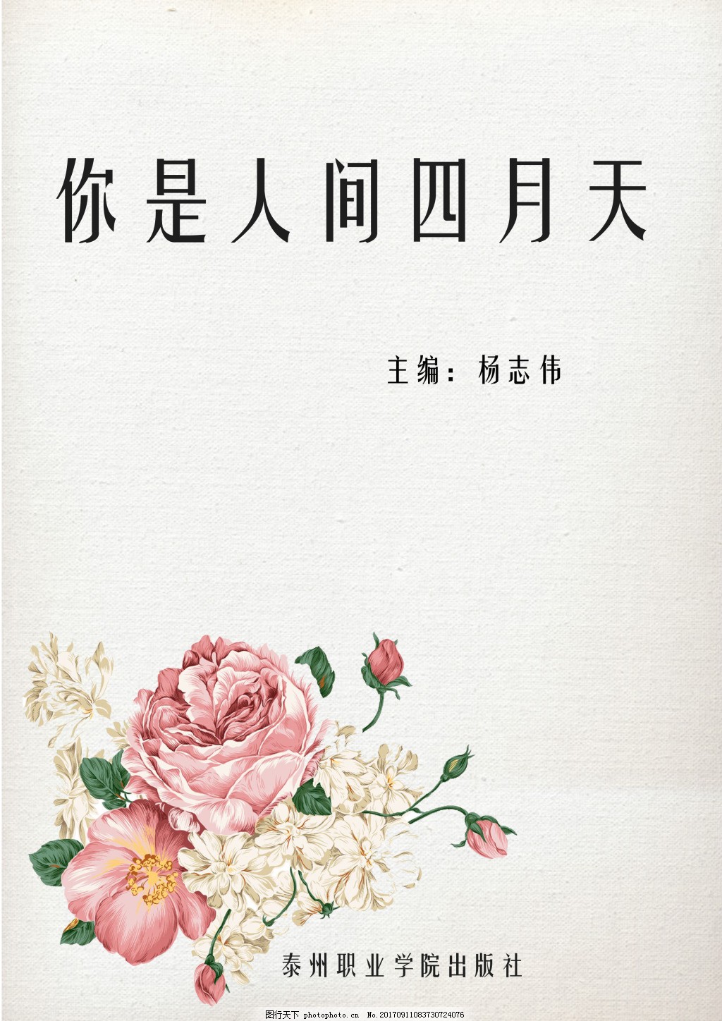 张津瑜6分钟卫生间